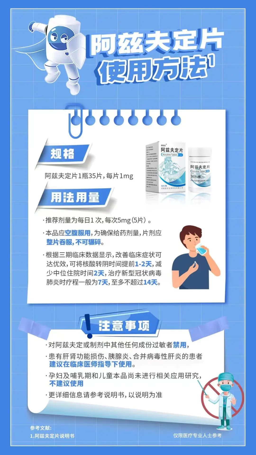 新澳内幕资料